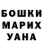 ГАШИШ гарик Collin Beck