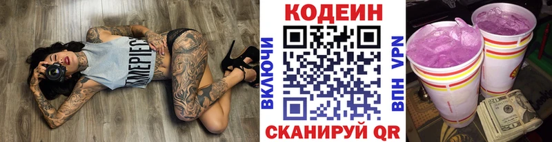 купить наркотик Мамадыш мега рабочий сайт Кодеиновый сироп Lean напиток Lean (лин)