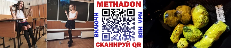 это клад  Мамадыш  МЕТАДОН VHQ 